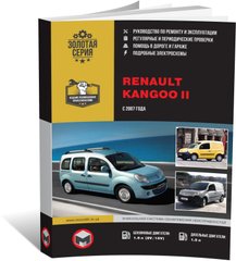 Книга Renault Kangoo 2 з 2007 по 2021 рр. - Ремонт, технічне обслуговування, електричні схеми (російською мовою), від видавництва Моноліт - 1 із 21
