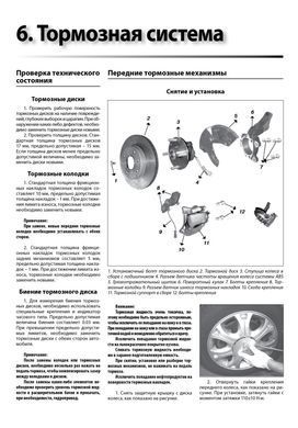 Електронна книга Chery Indis / Beat / S18D з 2011 по 2015 - ремонт, обслуговування, електросхеми (російською мовою) в форматі PDF