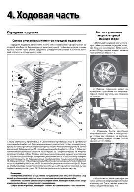 Електронна книга Chery Indis / Beat / S18D з 2011 по 2015 - ремонт, обслуговування, електросхеми (російською мовою) в форматі PDF