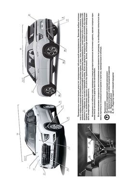 Книга Hyundai Creta 2 (SU2) с 2020 года. - ремонт, обслуживание, электросхемы (Монолит) - 2 из 23