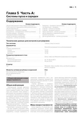 Книга Citroen C3 с 2002 по 2009 - ремонт, обслуживание, электросхемы (Монолит) - 9 из 20