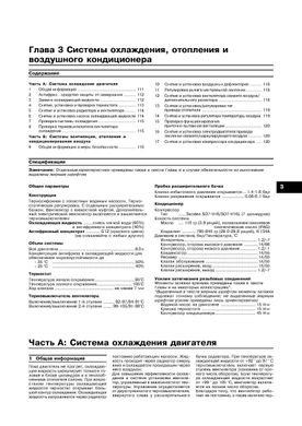 Книга Volkswagen Golf IV / Bora з 1997 до 2006 - ремонт, експлуатація (російською мовою), від видавництва Арус - 7 із 17