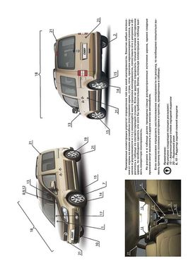 Книга Volkswagen Caddy 3 з 2010 по 2015 рік - ремонт, технічне обслуговування, електричні схеми (російською мовою), від видавництва Моноліт - 2 із 20