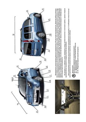 Книга Renault Kangoo 2 з 2007 по 2021 рр. - Ремонт, технічне обслуговування, електричні схеми (російською мовою), від видавництва Моноліт - 2 із 21
