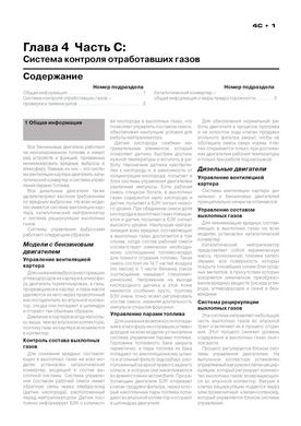 Книга Citroen C3 с 2002 по 2009 - ремонт, обслуживание, электросхемы (Монолит) - 8 из 20