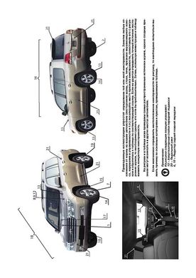 Книга Toyota Land Cruiser 200 / Lexus LX570 з 2007 по 2021 рік - Ремонт, технічне обслуговування, електричні схеми (російською мовою), від видавництва Моноліт - 2 із 20