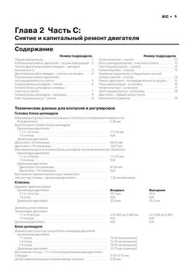 Книга Citroen C3 с 2002 по 2009 - ремонт, обслуживание, электросхемы (Монолит) - 4 из 20