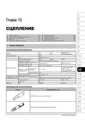 Електронна книга Subaru Impreza 3 / Impreza WRX STI з 2008 по 2011 рік - Ремонт, Технічне обслуговування, Електричні схеми (російською мовою) в форматі PDF
