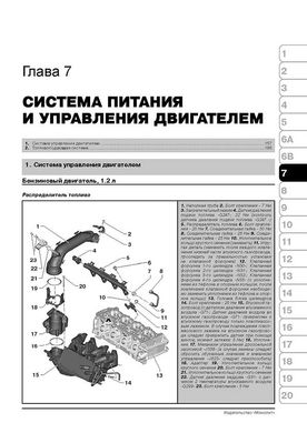 Книга Volkswagen Caddy 3 з 2010 по 2015 рік - ремонт, технічне обслуговування, електричні схеми (російською мовою), від видавництва Моноліт - 6 із 20