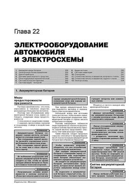 Книга Renault Kangoo 2 з 2007 по 2021 рр. - Ремонт, технічне обслуговування, електричні схеми (російською мовою), від видавництва Моноліт - 20 із 21
