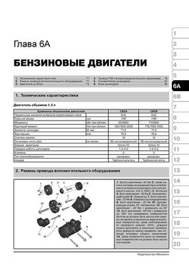 Книга Volkswagen Caddy 3 з 2010 по 2015 рік - ремонт, технічне обслуговування, електричні схеми (російською мовою), від видавництва Моноліт - 4 із 20