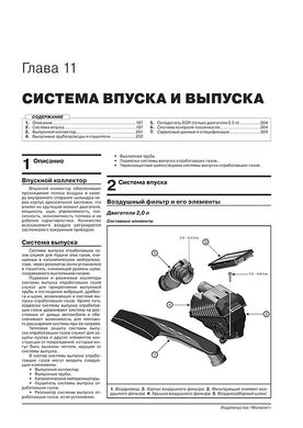 Книга Kia K5 (DL3) з 2019 року - ремонт, технічне обслуговування, електричні схеми (російською мовою), від видавництва Моноліт - 9 із 20