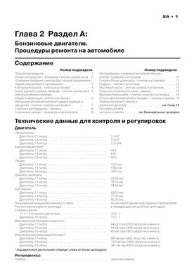 Книга Citroen C3 с 2002 по 2009 - ремонт, обслуживание, электросхемы (Монолит) - 2 из 20