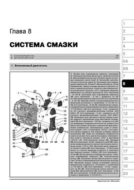 Книга Volkswagen Caddy 3 з 2010 по 2015 рік - ремонт, технічне обслуговування, електричні схеми (російською мовою), від видавництва Моноліт - 7 із 20