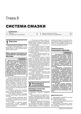 Книга Kia K5 (DL3) з 2019 року - ремонт, технічне обслуговування, електричні схеми (російською мовою), від видавництва Моноліт - 6 із 20