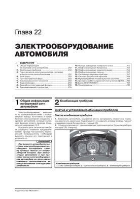 Электронная книга Lada Vesta c 2015 г. - ремонт, обслуживание, электросхемы в формате PDF