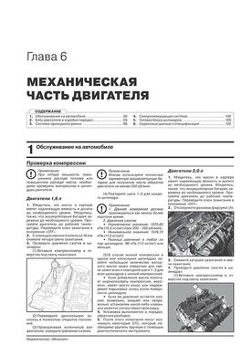 Книга Hyundai Creta 2 (SU2) з 2020 року. - Ремонт, технічне обслуговування, електричні схеми (російською мовою), від видавництва Моноліт - 4 із 23