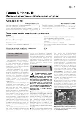 Книга Citroen C3 с 2002 по 2009 - ремонт, обслуживание, электросхемы (Монолит) - 10 из 20