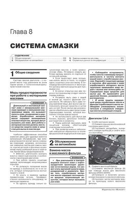 Книга Hyundai Creta 2 (SU2) з 2020 року. - Ремонт, технічне обслуговування, електричні схеми (російською мовою), від видавництва Моноліт - 6 із 23