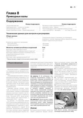 Книга Citroen C3 с 2002 по 2009 - ремонт, обслуживание, электросхемы (Монолит) - 15 из 20