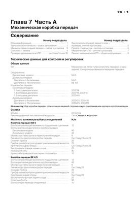 Книга Citroen C3 с 2002 по 2009 - ремонт, обслуживание, электросхемы (Монолит) - 13 из 20