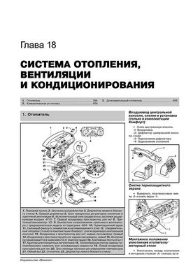 Книга Volkswagen Caddy 3 з 2010 по 2015 рік - ремонт, технічне обслуговування, електричні схеми (російською мовою), від видавництва Моноліт - 17 із 20