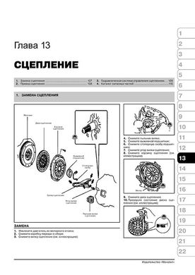 Книга Geely CK / Geely CK-2 / Geely Otaka / Geely Free Cruiser с 2005 г (+обновление 2008). - ремонт, обслуживание, электросхемы и каталог деталей (Монолит) - 11 из 21