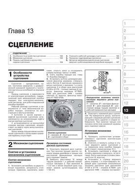 Электронная книга Lada Vesta c 2015 г. - ремонт, обслуживание, электросхемы в формате PDF