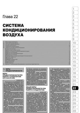 Електронна книга Infiniti FX (S50) з 2002 по 2008 рік - ремонт, технічне обслуговування, електричні схеми (російською мовою) в форматі PDF