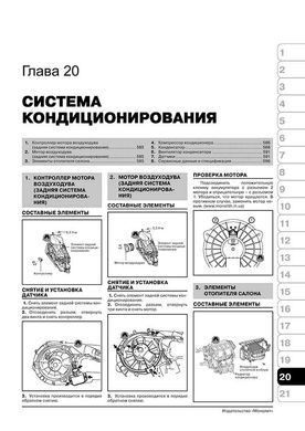Книга Toyota Land Cruiser 200 / Lexus LX570 з 2007 по 2021 рік - Ремонт, технічне обслуговування, електричні схеми (російською мовою), від видавництва Моноліт - 18 із 20