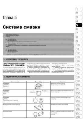 Електронна книга Infiniti FX (S50) з 2002 по 2008 рік - ремонт, технічне обслуговування, електричні схеми (російською мовою) в форматі PDF