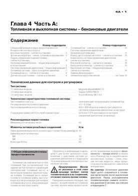 Книга Citroen C3 с 2002 по 2009 - ремонт, обслуживание, электросхемы (Монолит) - 6 из 20