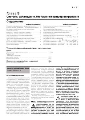 Книга Citroen C3 с 2002 по 2009 - ремонт, обслуживание, электросхемы (Монолит) - 5 из 20