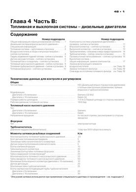 Книга Citroen C3 с 2002 по 2009 - ремонт, обслуживание, электросхемы (Монолит) - 7 из 20