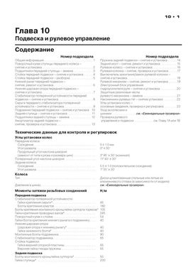 Книга Citroen C3 с 2002 по 2009 - ремонт, обслуживание, электросхемы (Монолит) - 17 из 20