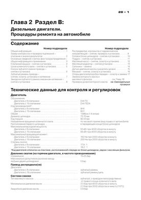 Книга Citroen C3 с 2002 по 2009 - ремонт, обслуживание, электросхемы (Монолит) - 3 из 20