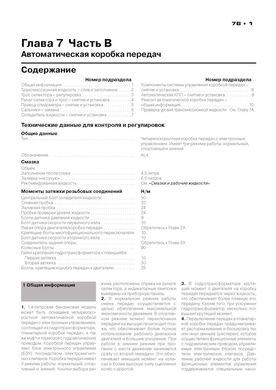 Книга Citroen C3 с 2002 по 2009 - ремонт, обслуживание, электросхемы (Монолит) - 14 из 20