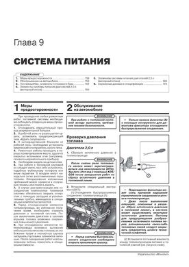 Книга Kia K5 (DL3) з 2019 року - ремонт, технічне обслуговування, електричні схеми (російською мовою), від видавництва Моноліт - 7 із 20