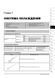 Електронна книга Subaru Impreza 3 / Impreza WRX STI з 2008 по 2011 рік - Ремонт, Технічне обслуговування, Електричні схеми (російською мовою) в форматі PDF