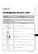 Електронна книга Subaru Impreza 3 / Impreza WRX STI з 2008 по 2011 рік - Ремонт, Технічне обслуговування, Електричні схеми (російською мовою) в форматі PDF