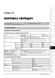 Електронна книга Subaru Impreza 3 / Impreza WRX STI з 2008 по 2011 рік - Ремонт, Технічне обслуговування, Електричні схеми (російською мовою) в форматі PDF