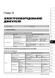 Електронна книга Subaru Impreza 3 / Impreza WRX STI з 2008 по 2011 рік - Ремонт, Технічне обслуговування, Електричні схеми (російською мовою) в форматі PDF
