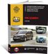 Книга Volkswagen Caddy 3 з 2010 по 2015 рік - ремонт, технічне обслуговування, електричні схеми (російською мовою), від видавництва Моноліт