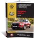 Книга Hyundai Creta 2 (SU2) з 2020 року. - Ремонт, технічне обслуговування, електричні схеми (російською мовою), від видавництва Моноліт