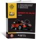 Електронна книга Infiniti FX (S50) з 2002 по 2008 рік - ремонт, технічне обслуговування, електричні схеми (російською мовою) в форматі PDF