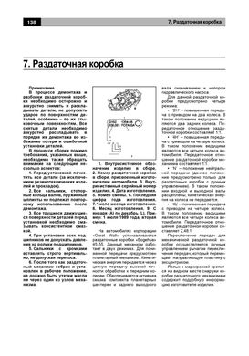 Книга Great Wall Wingle 3 з 2007 по 2010 - ремонт, експлуатація, електросхеми (російською мовою), від видавництва Авторесурс - 10 із 16