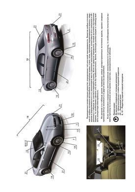 Електронна книга Alfa Romeo 159/159 Sportwagon з 2005 по 2011 рік - ремонт, технічне обслуговування, електричні схеми (російською мовою) в форматі PDF