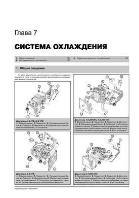 Електронна книга Alfa Romeo 159/159 Sportwagon з 2005 по 2011 рік - ремонт, технічне обслуговування, електричні схеми (російською мовою) в форматі PDF