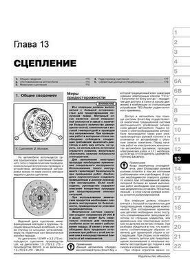 Електронна книга Alfa Romeo 159/159 Sportwagon з 2005 по 2011 рік - ремонт, технічне обслуговування, електричні схеми (російською мовою) в форматі PDF