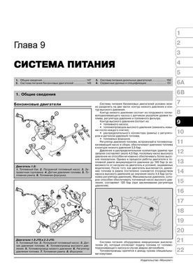 Електронна книга Alfa Romeo 159/159 Sportwagon з 2005 по 2011 рік - ремонт, технічне обслуговування, електричні схеми (російською мовою) в форматі PDF